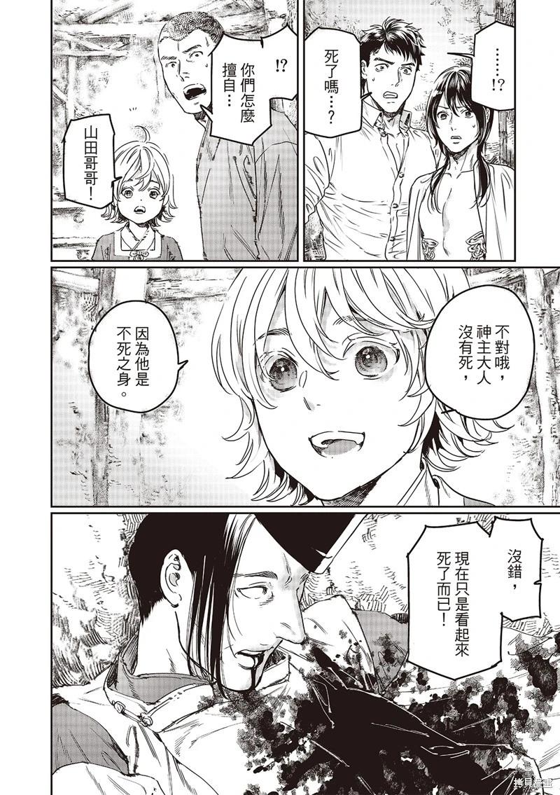 第75话38