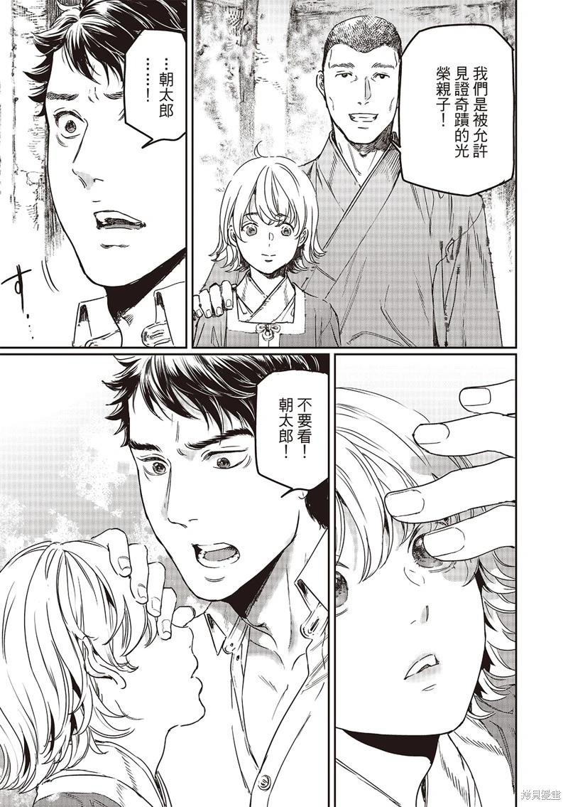 第75话39