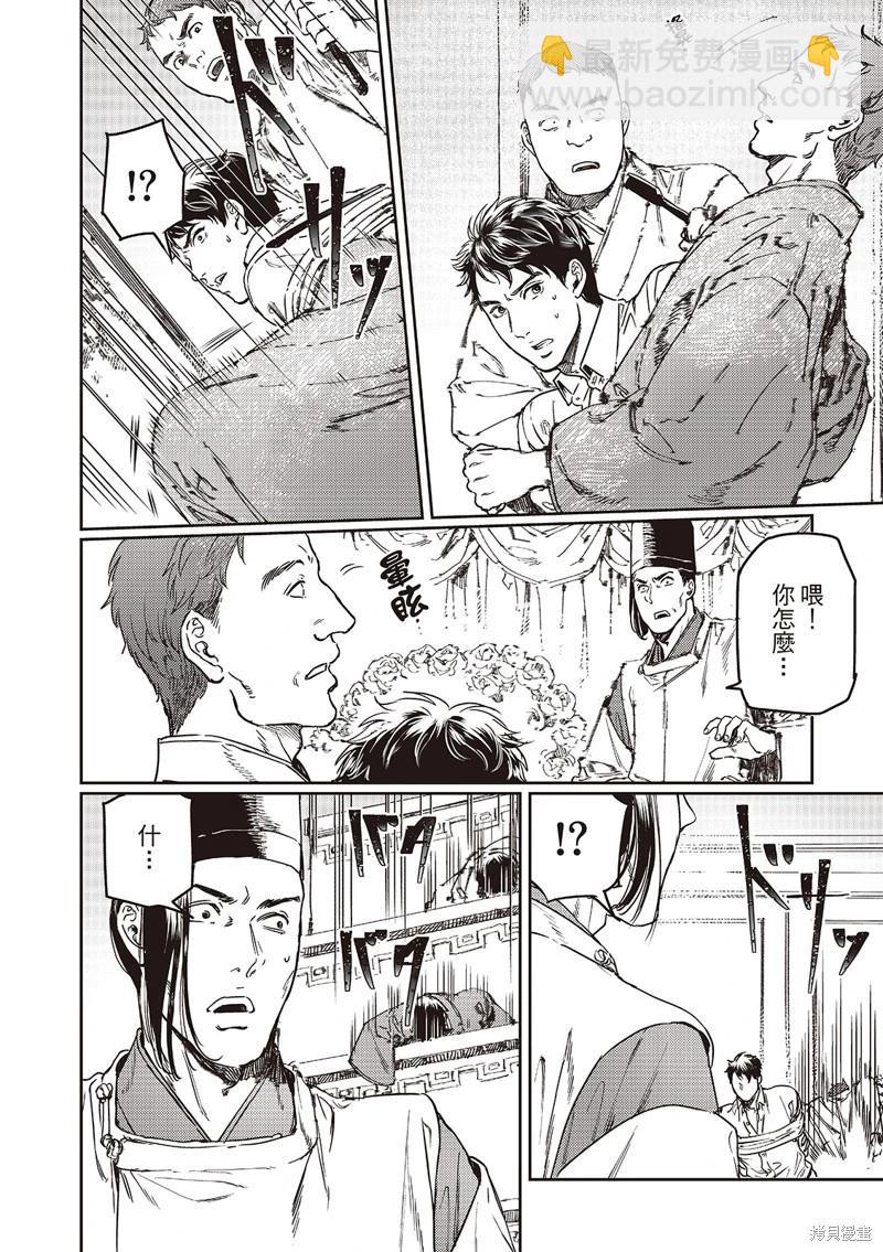 第75话4