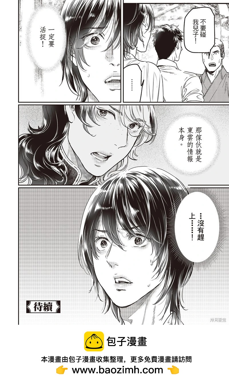 第75话40