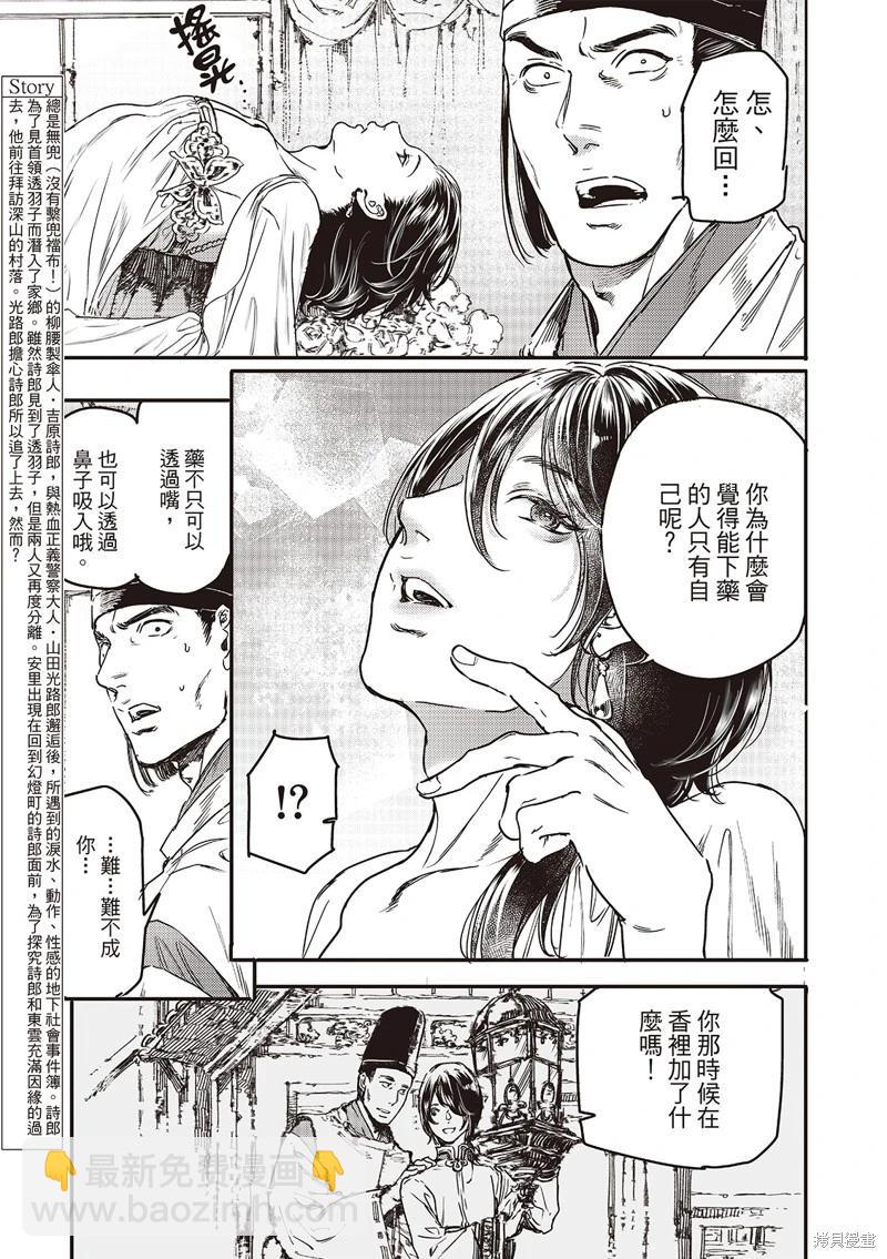 第75话5