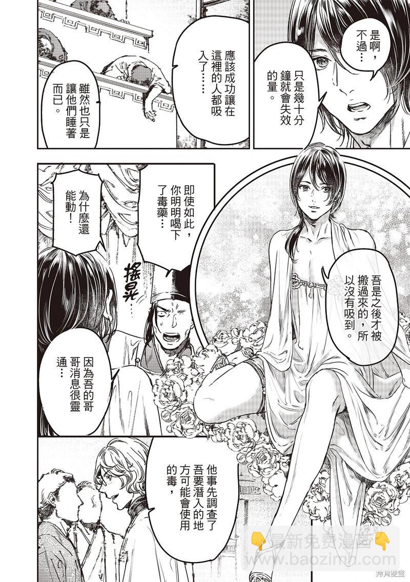 第75话6