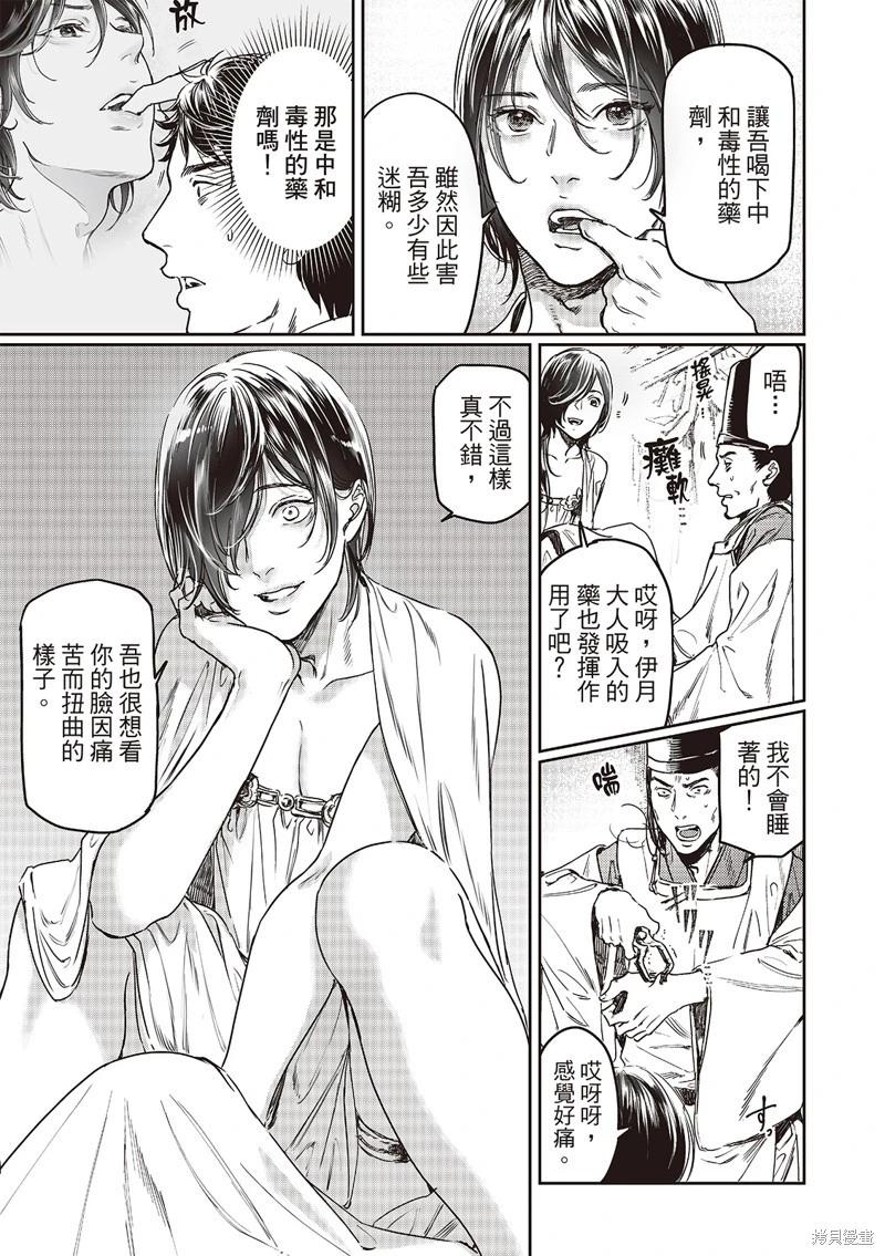 第75话7
