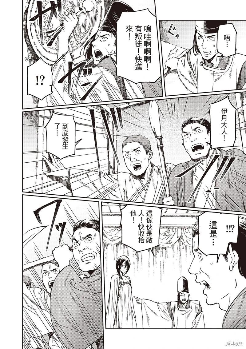 第75话8
