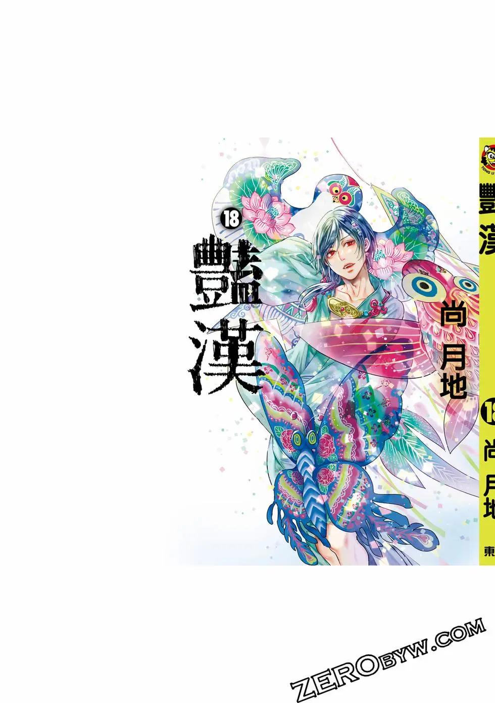第18卷191