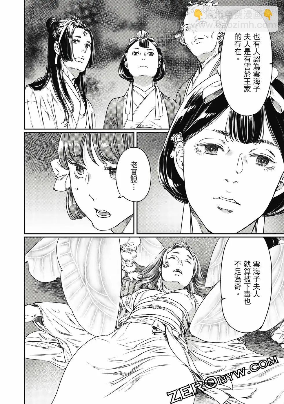 第18卷30