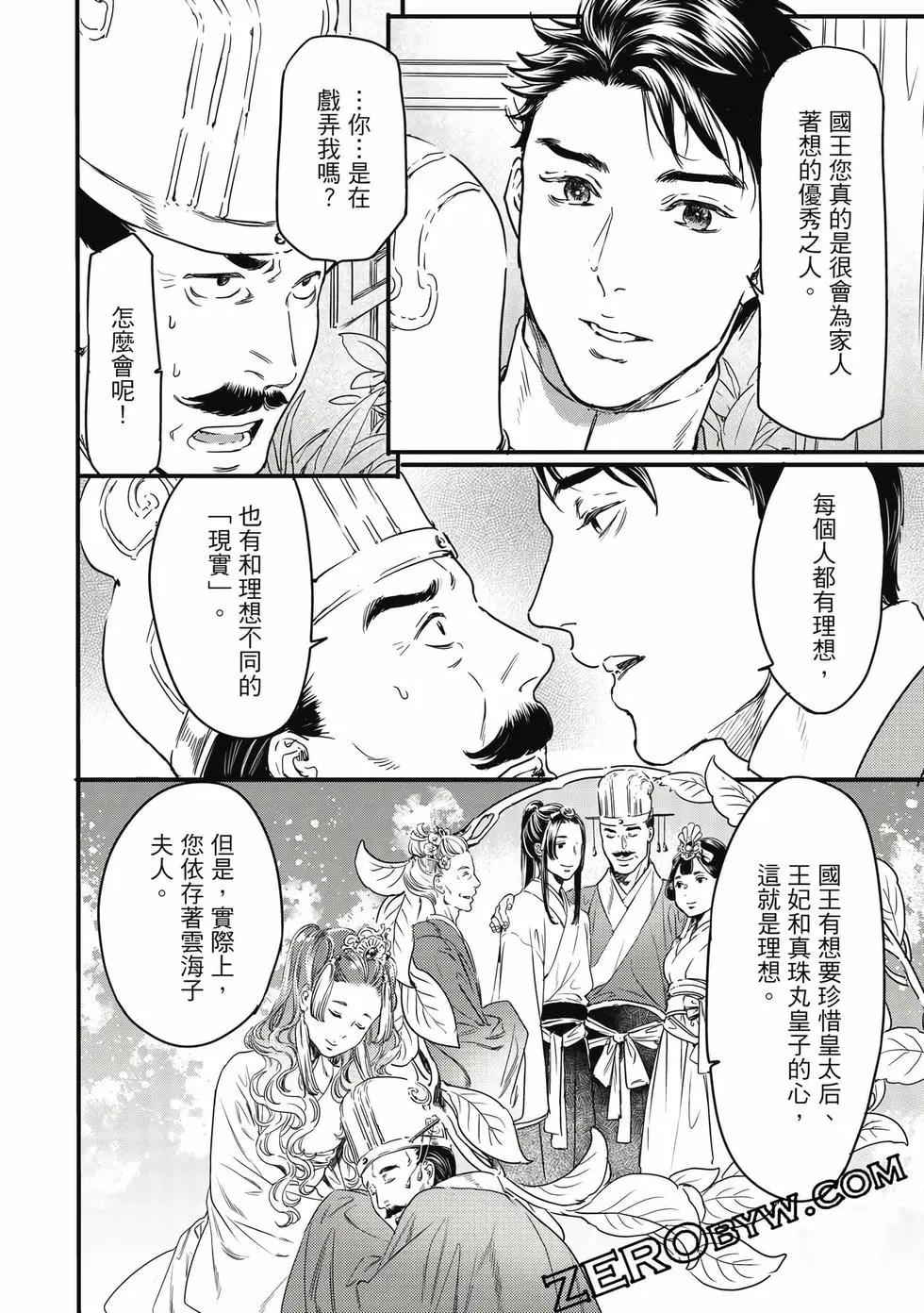 第18卷38