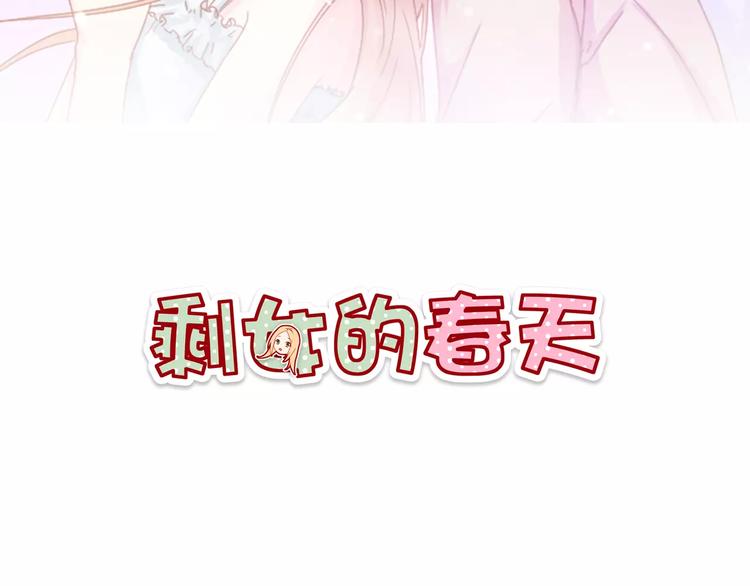 第1话 一日男票1