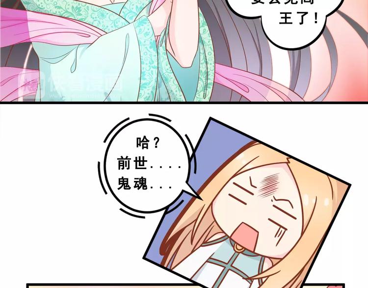 第1话 一日男票24