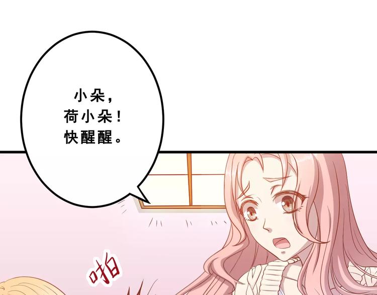第1话 一日男票27