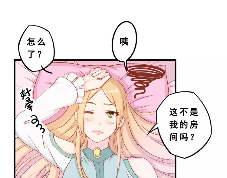 第1话 一日男票29