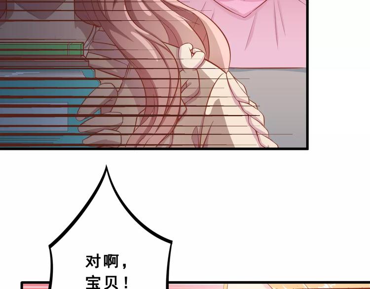 第1话 一日男票36