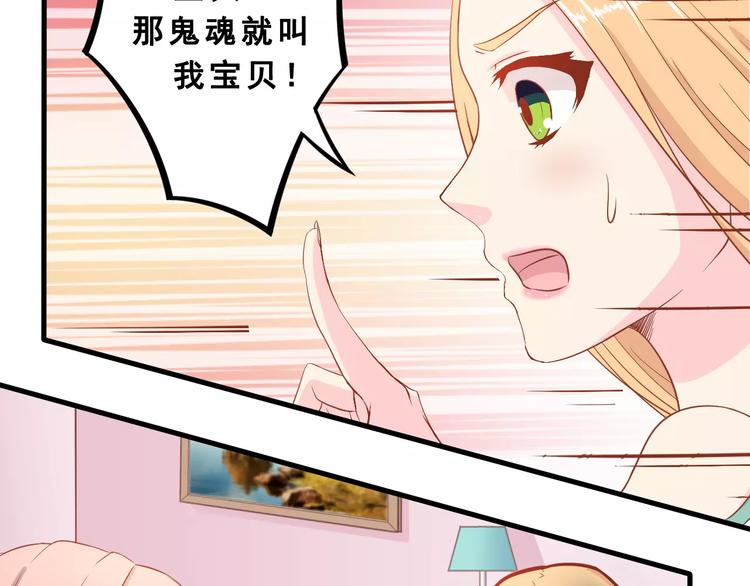 第1话 一日男票37