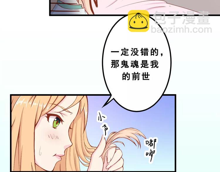第1话 一日男票40