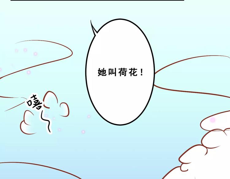 第1话 一日男票41
