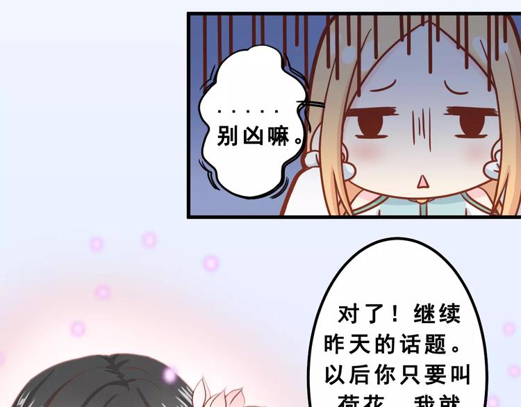 第1话 一日男票57