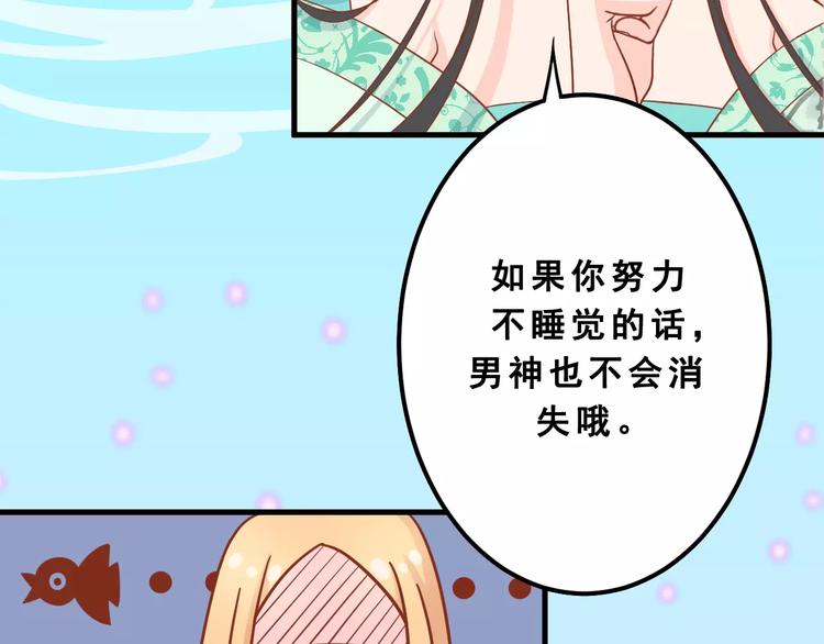 第1话 一日男票64