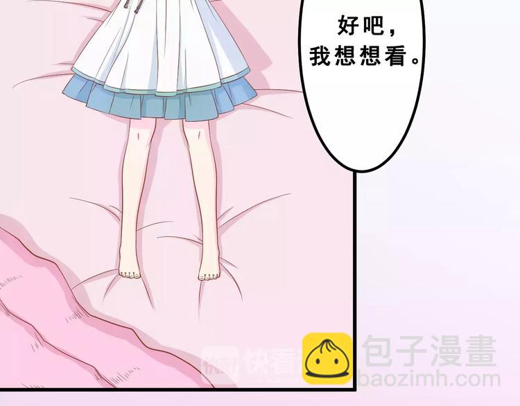 第1话 一日男票68