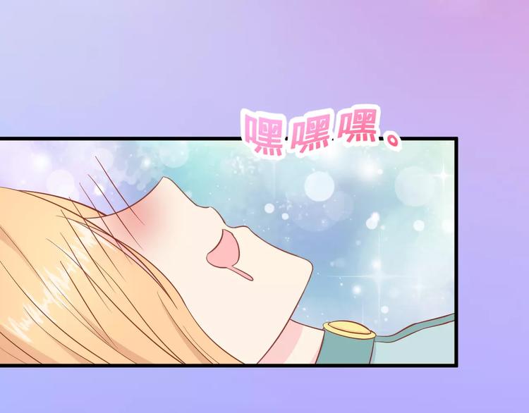 第1话 一日男票73