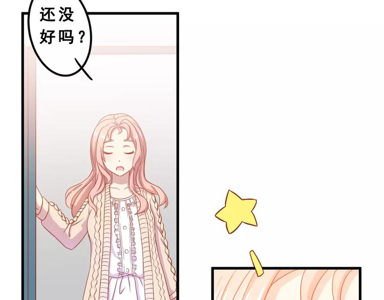 第1话 一日男票80