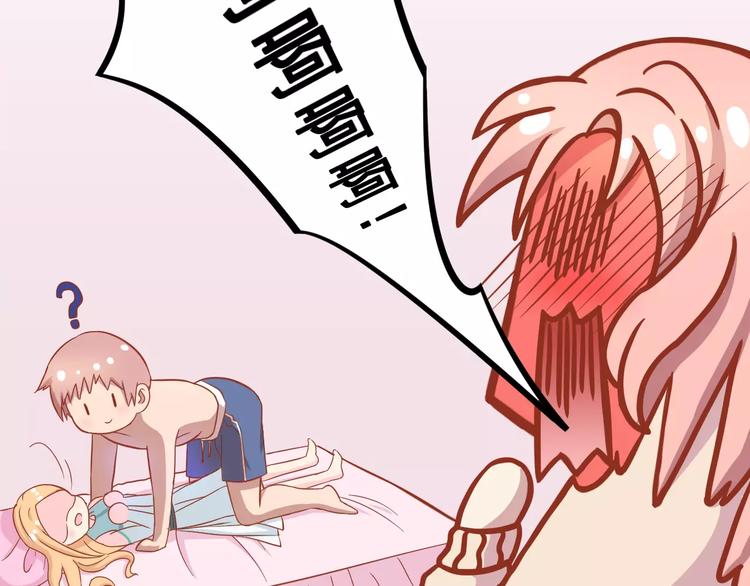 第1话 一日男票82