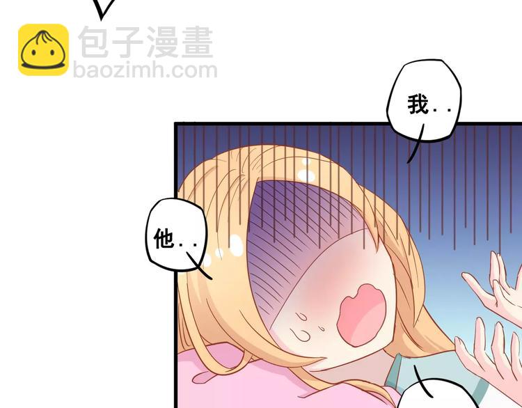 第1话 一日男票85