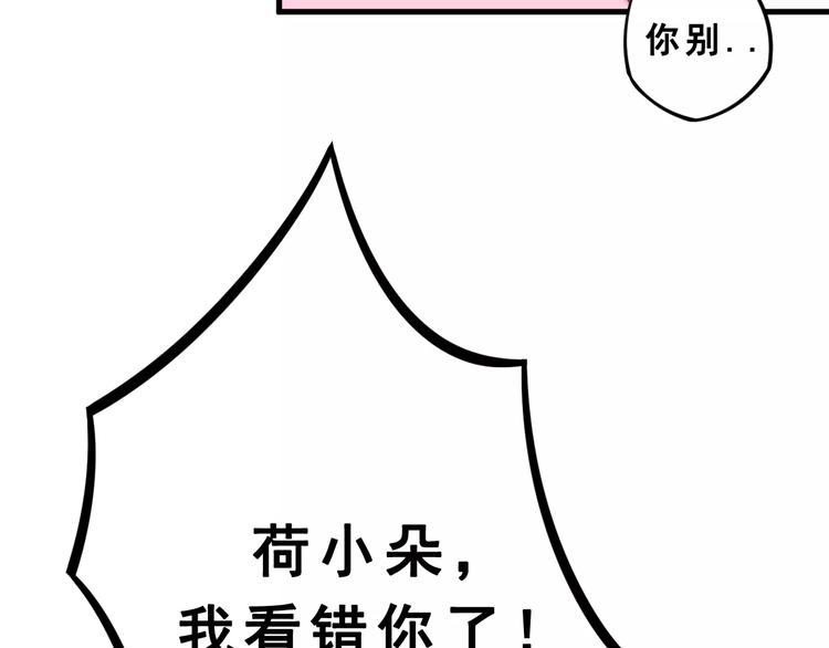 第1话 一日男票86