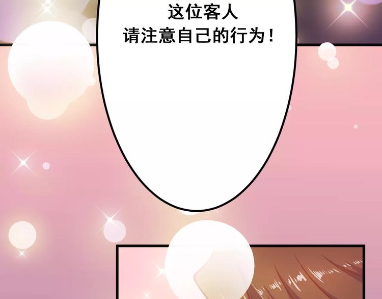 第8话 他竟然替我解围！14