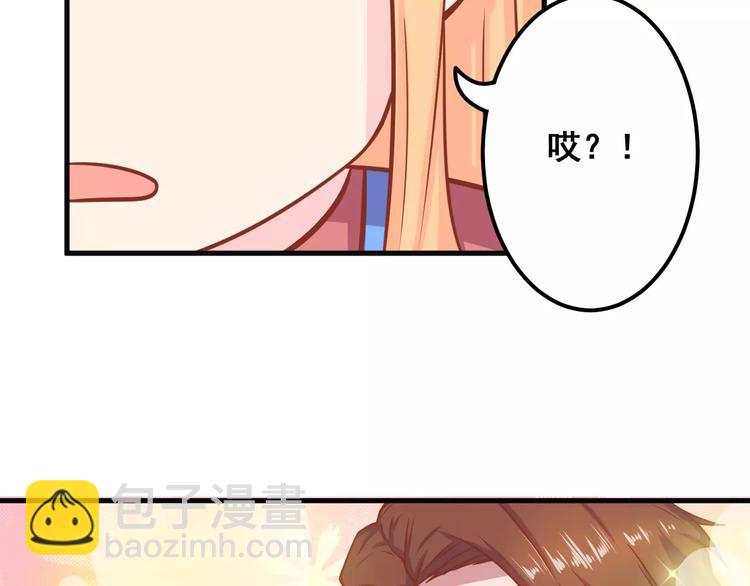 第8话 他竟然替我解围！19