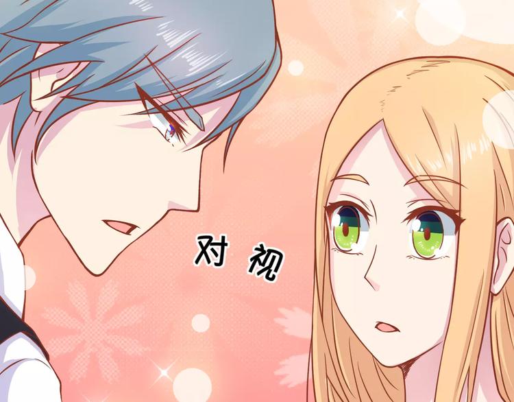 第8话 他竟然替我解围！73