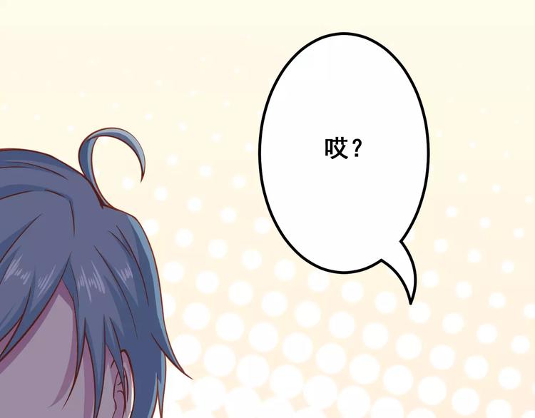 第8话 他竟然替我解围！81