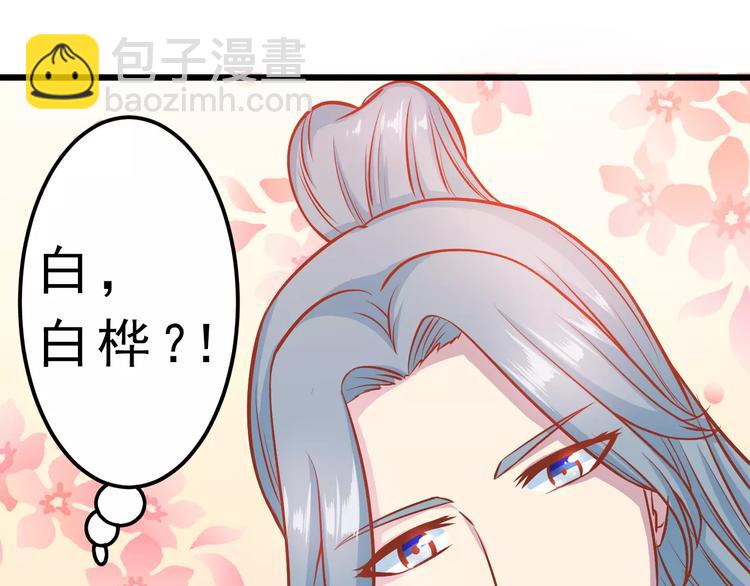 第18话 荷花的记忆？45