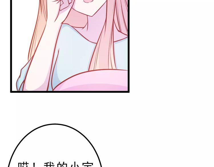第23话 未婚妻100