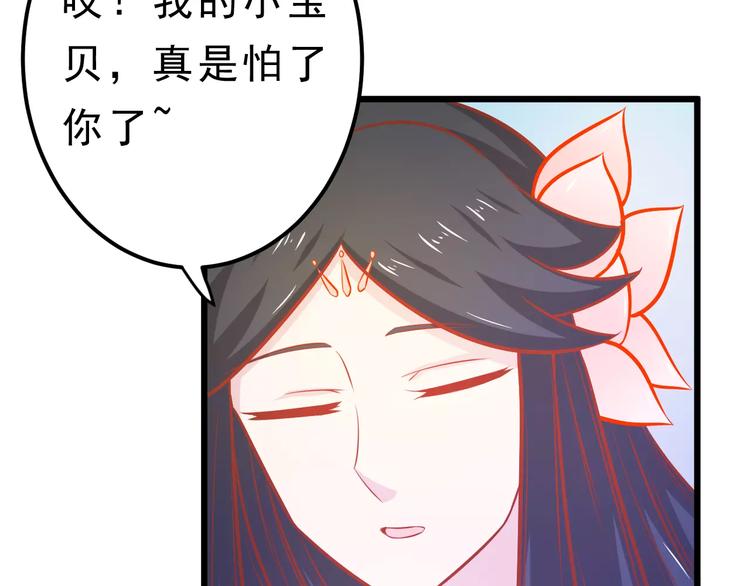 第23话 未婚妻101