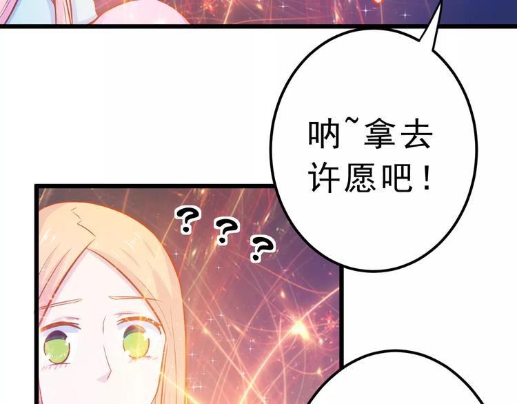 第23话 未婚妻111