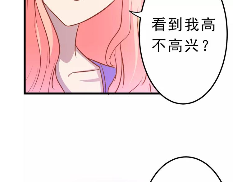 第23话 未婚妻17