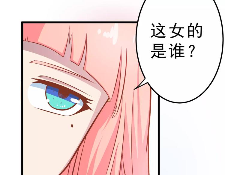 第23话 未婚妻18
