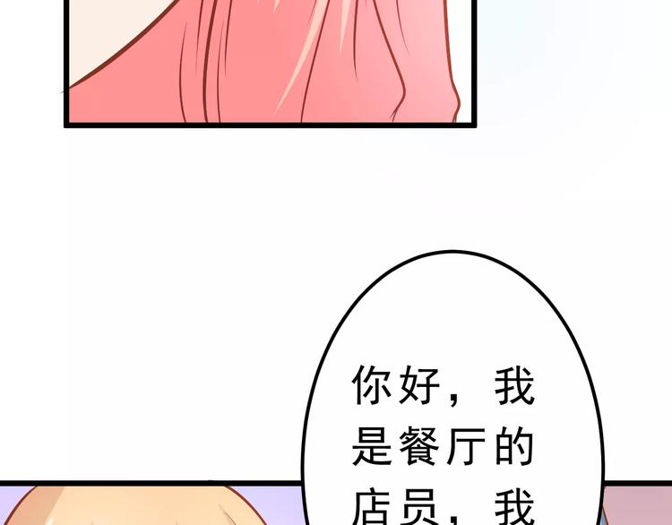 第23话 未婚妻19