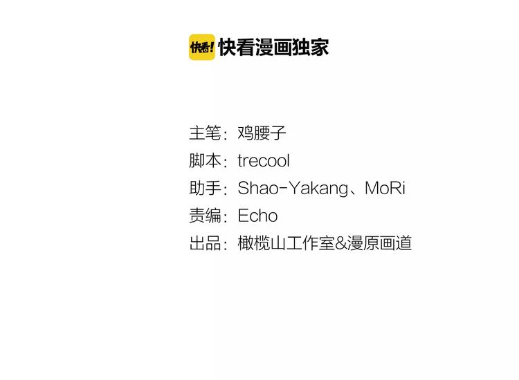 第23话 未婚妻2