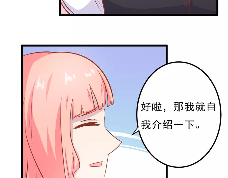 第23话 未婚妻26