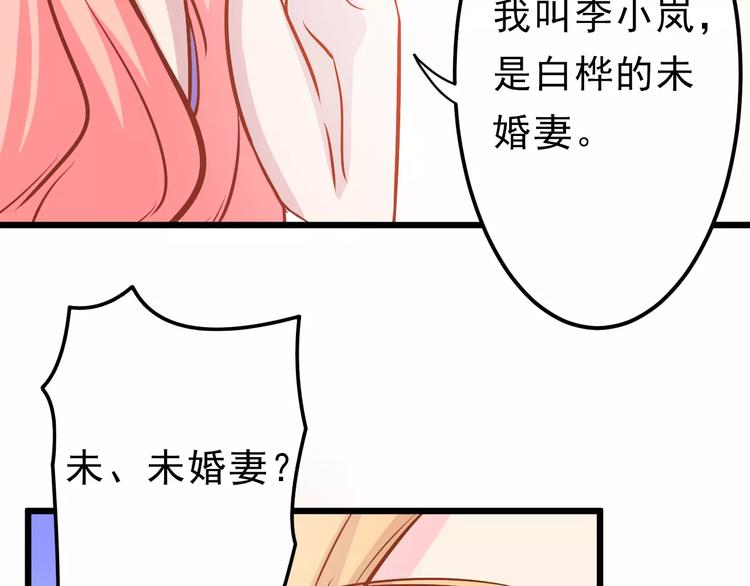 第23话 未婚妻29