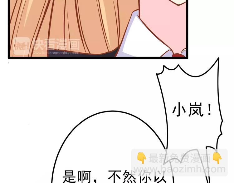第23话 未婚妻31