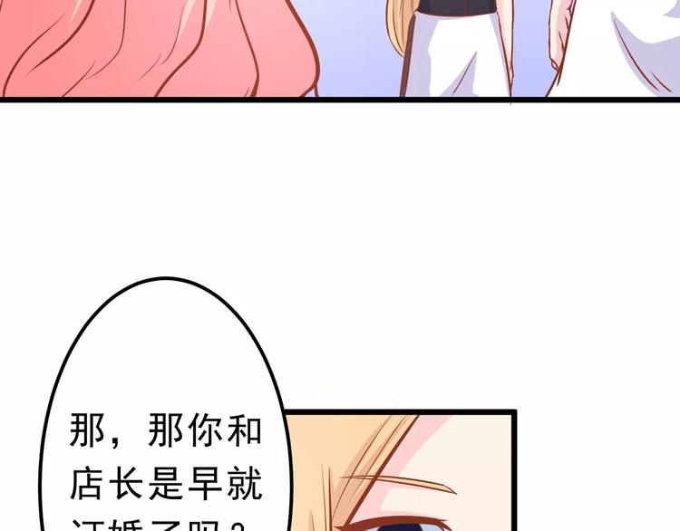 第23话 未婚妻33