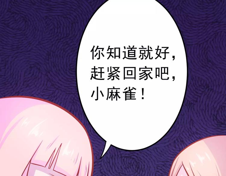 第23话 未婚妻37