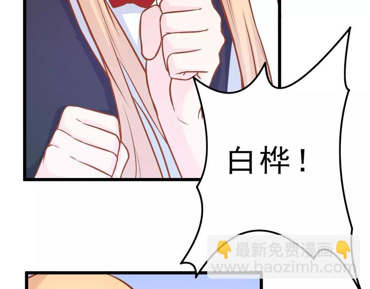 第23话 未婚妻4