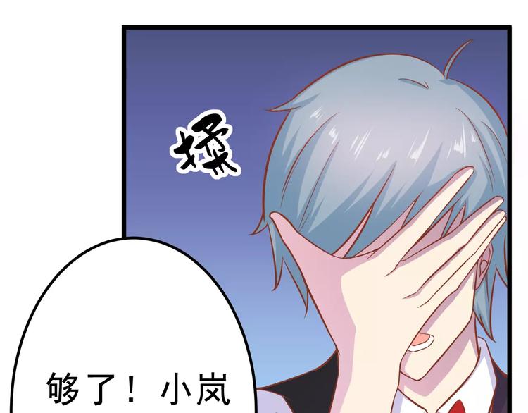 第23话 未婚妻43