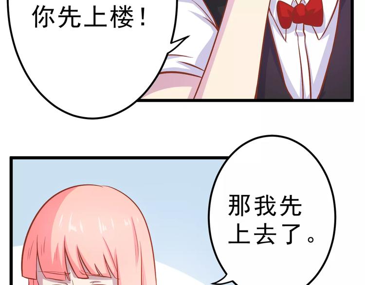 第23话 未婚妻44