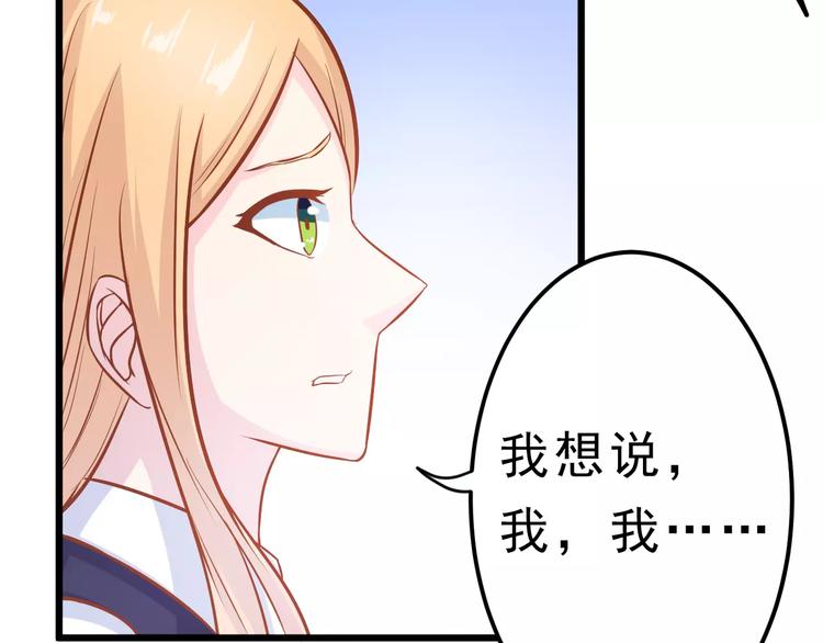 第23话 未婚妻5