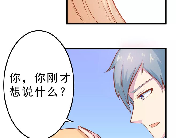 第23话 未婚妻53