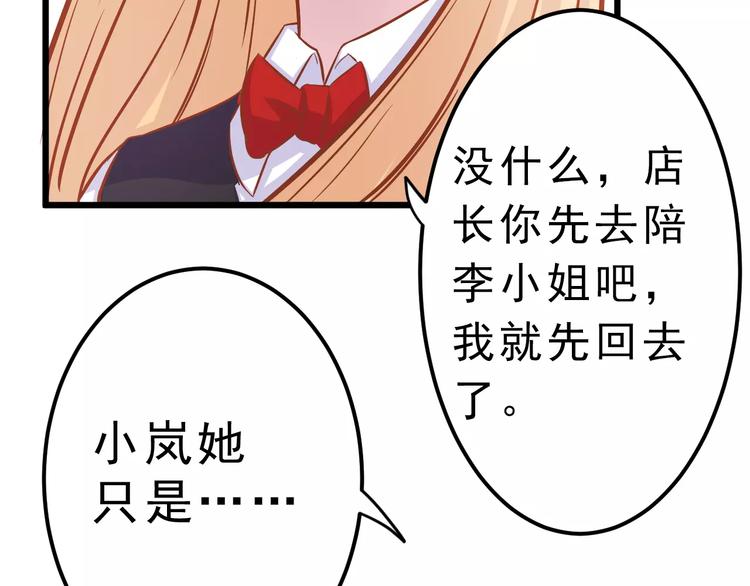第23话 未婚妻57